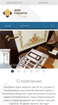 Mobile Screenshot of dom-parketa.com